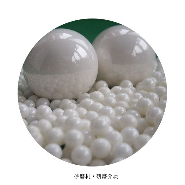 選擇合適的研磨介質(zhì)，氧化鋯珠