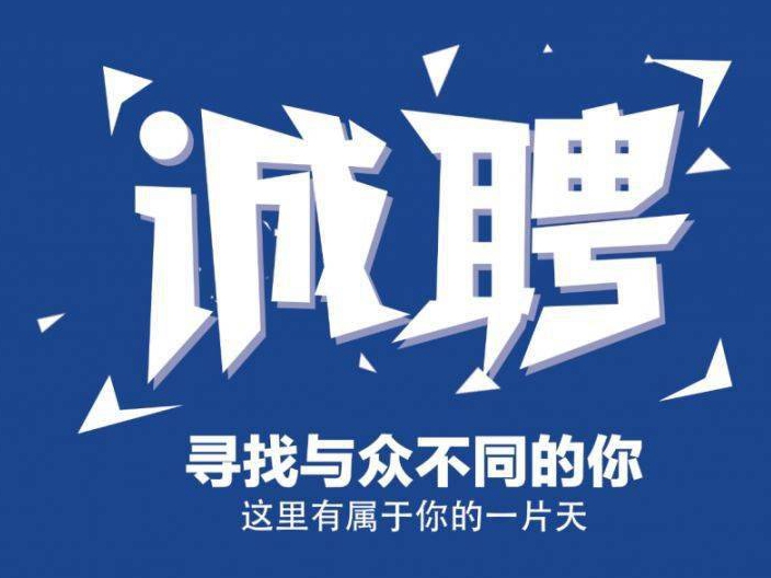 【招聘】利騰達(dá)機(jī)械誠招業(yè)務(wù)銷售員
