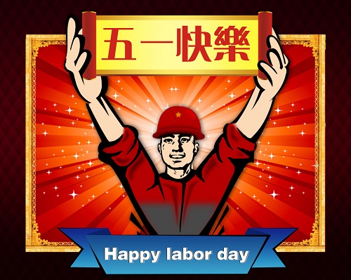 利騰達智能裝備，祝您五一快樂！