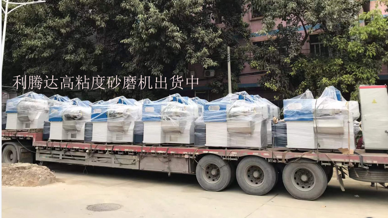 UV油墨、膠印油墨用高粘度砂磨機(jī)出貨