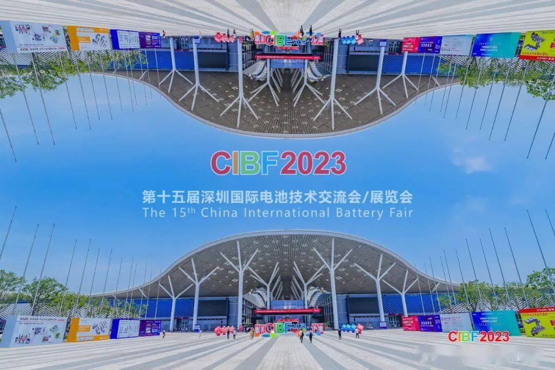 CIBF2023國際電池展圓滿結(jié)束