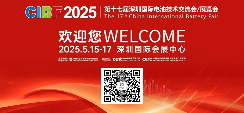 **CIBF2025中国深圳国际电池展，利腾达智能与您相约！邀您共启合作**
